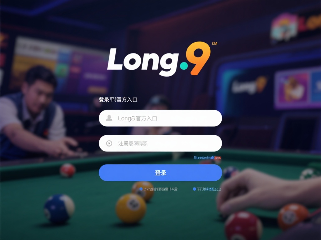 作为许多人热衷的平台，Long8以其独特的特点吸引