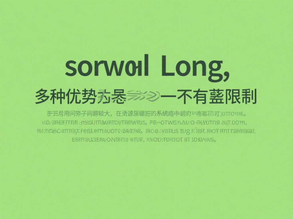 虽然long具有许多优点，但它也有一些局限。一个明